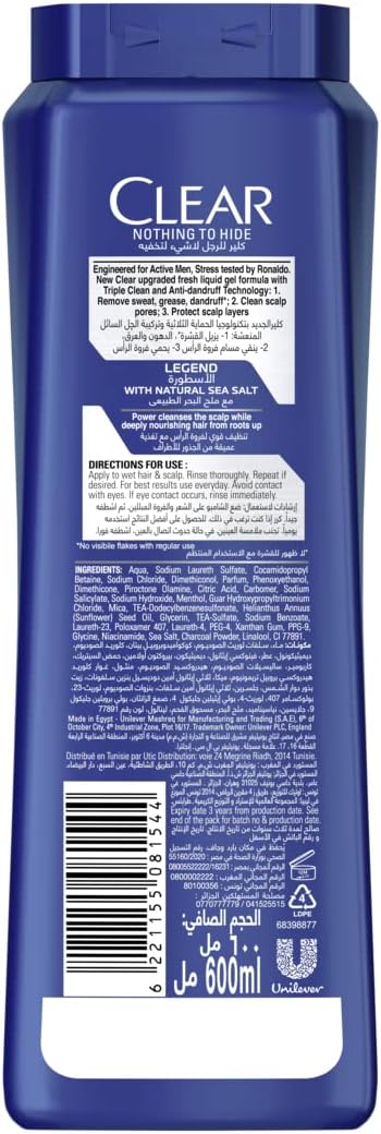 شامبو كلير للرجال المضاد للقشرة، شامبو رونالدو كلاسيكو، 600 مل