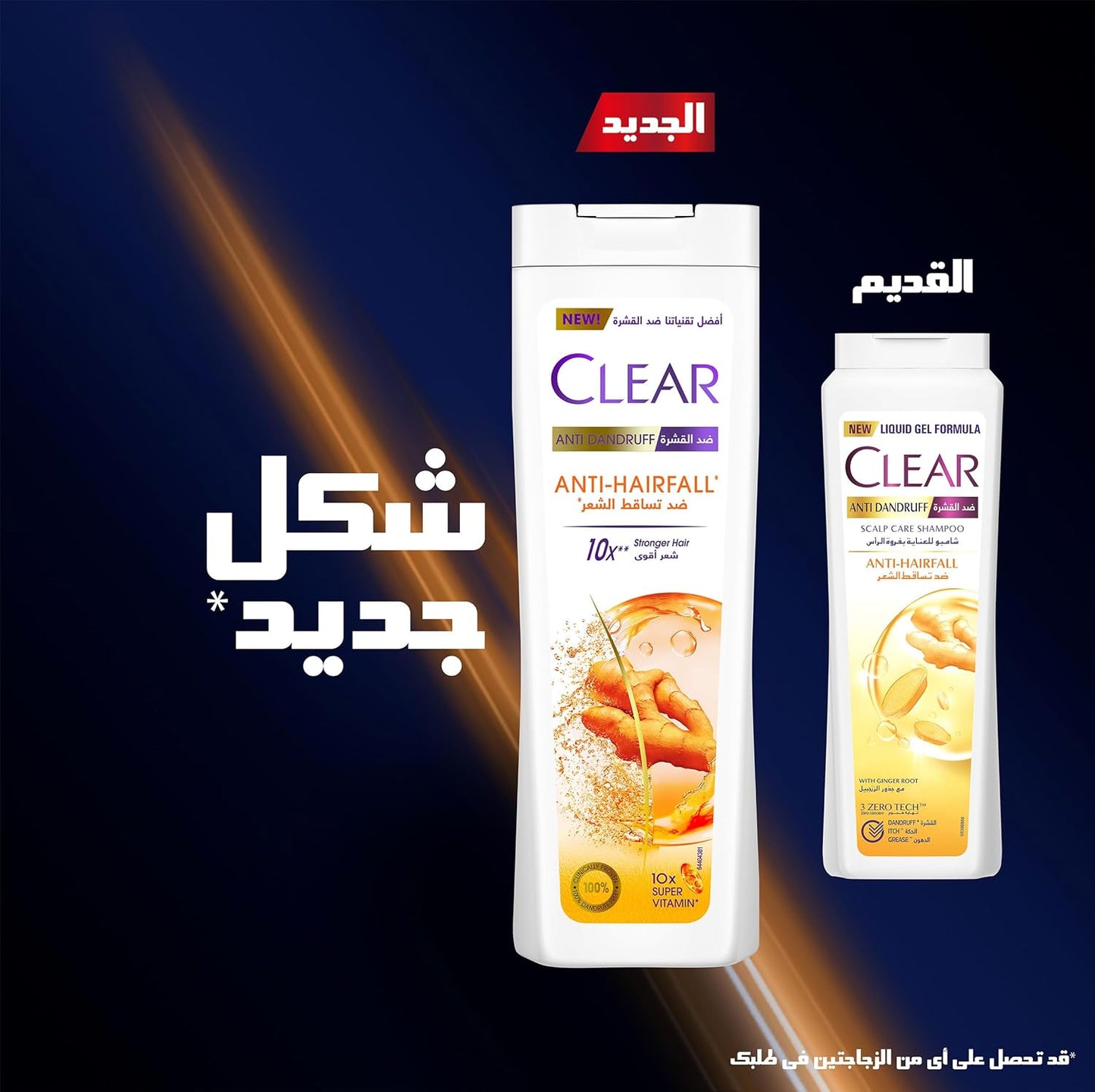 شامبو وبلسم CLEAR 2 في 1 مضاد للقشرة ومضاد لتساقط الشعر للنساء، لشعر أقوى بعشر مرات، 180 مل