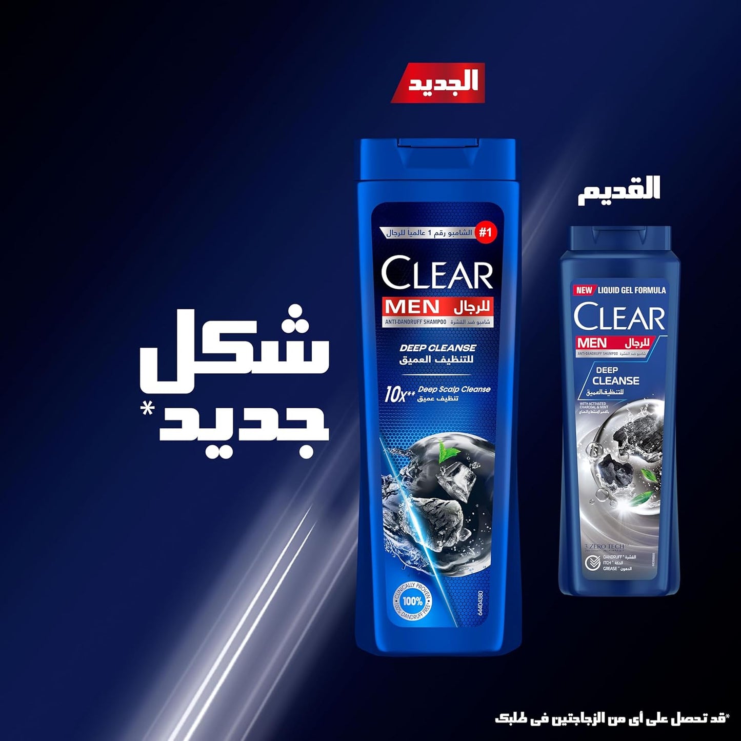 شامبو كلير للرجال المضاد للقشرة، تنظيف عميق، تنظيف عميق لفروة الرأس 10 مرات مع تركيبة فائقة الأداء، 600 مل