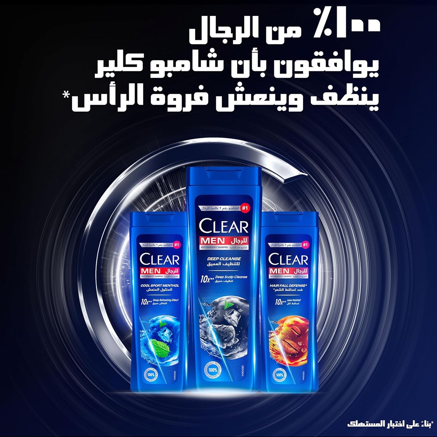 شامبو كلير للرجال المضاد للقشرة، تنظيف عميق، تنظيف عميق لفروة الرأس 10 مرات مع تركيبة فائقة الأداء، 600 مل