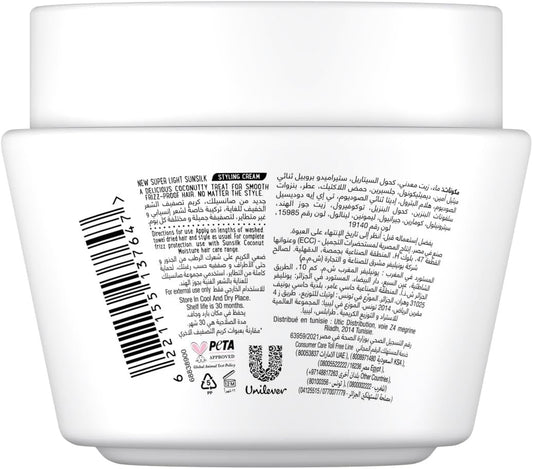 كريم شعر صانسيلك بزيت جوز الهند 210 مل