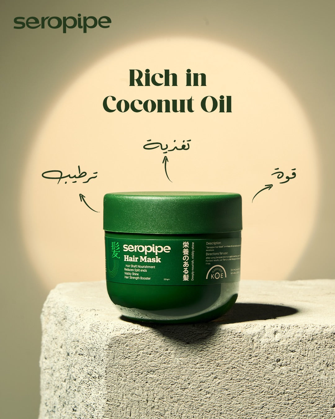 Seropipe Hair Mask 300ml