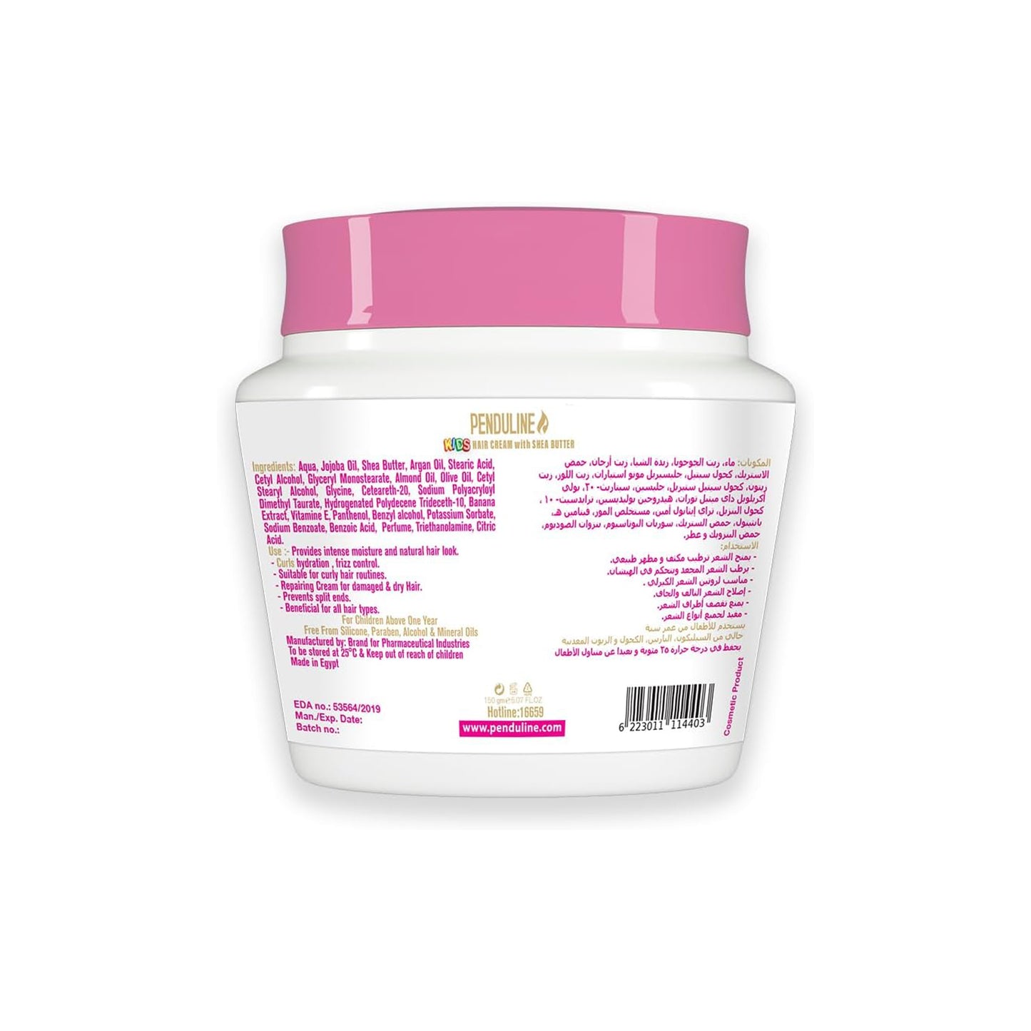 Penduline shea butter hair cream for kids - 150 ml