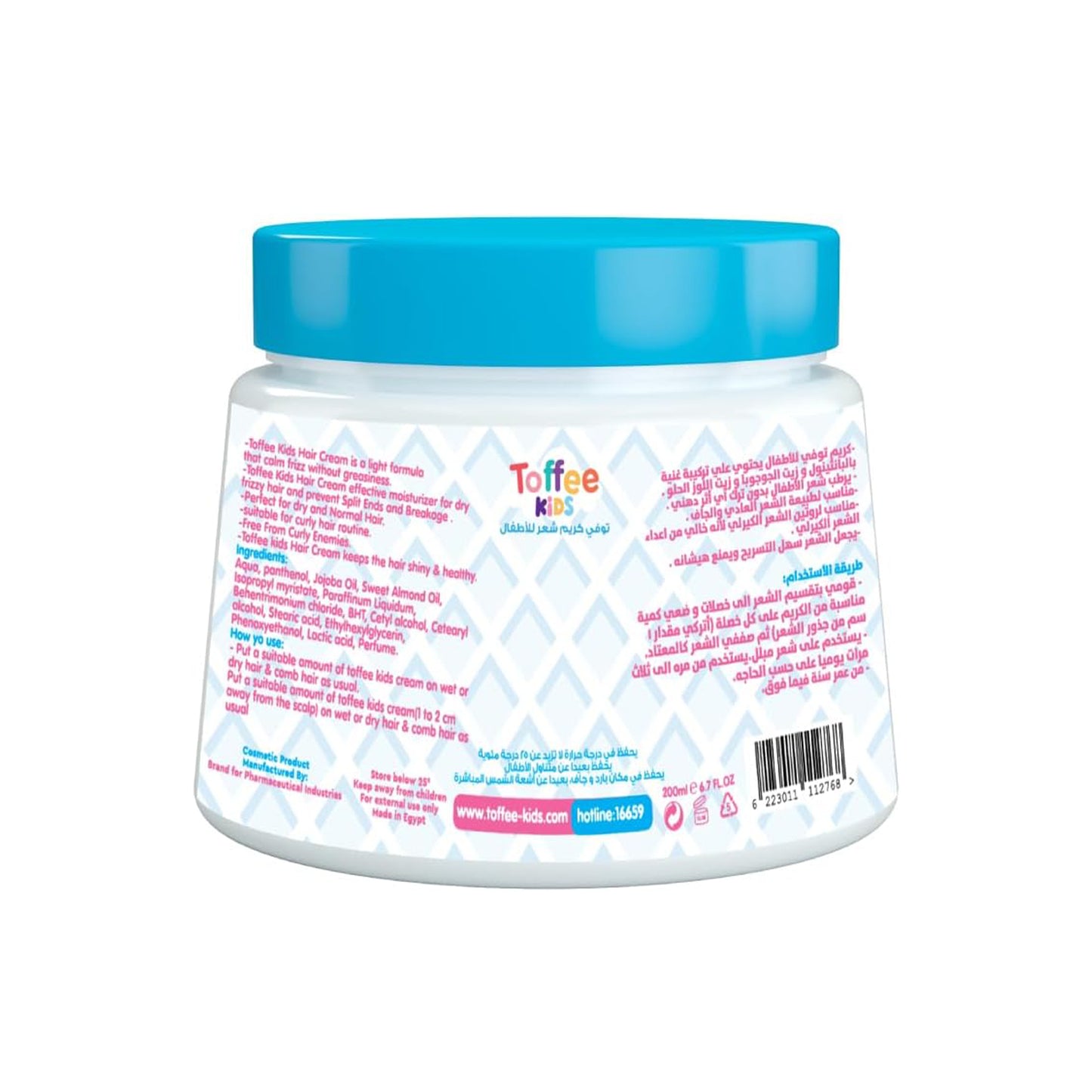 كريمة التوفي للأطفال - 200 مل