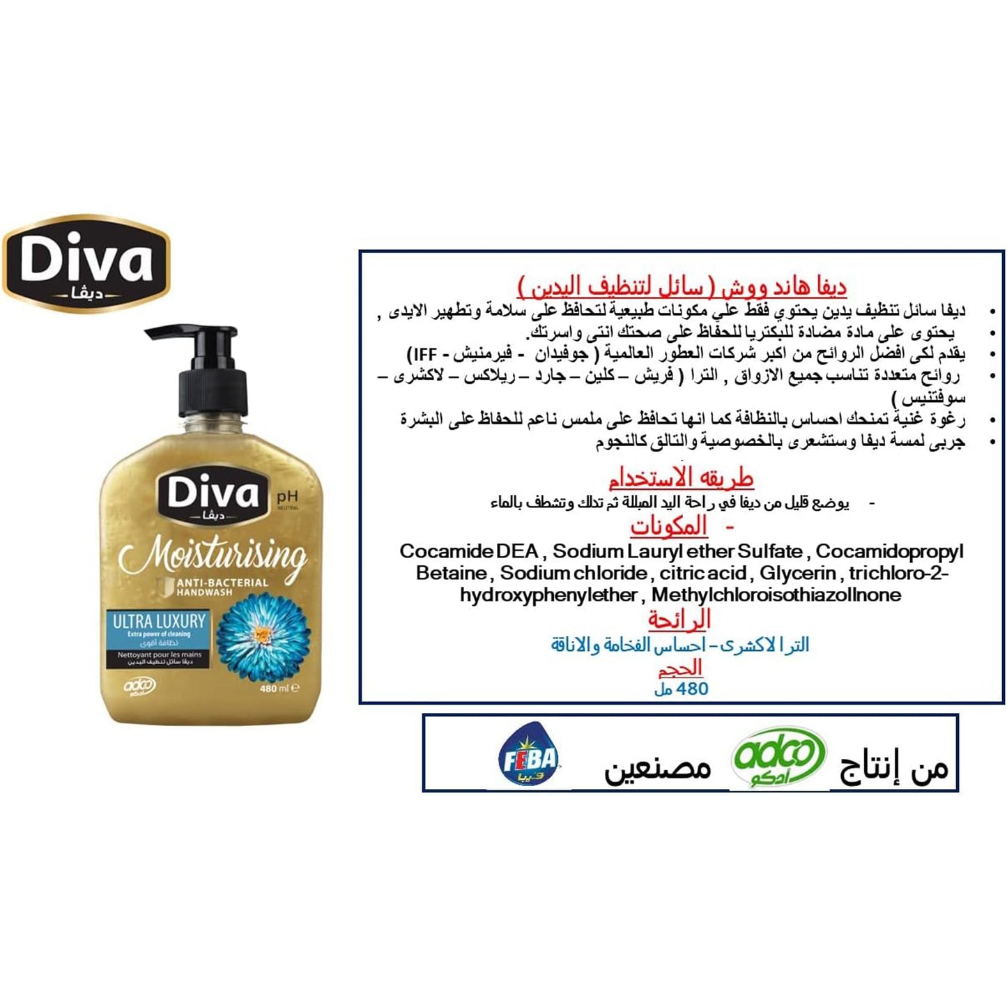 Diva Liquid Hand soap - Ultra luxury -  500 Ml