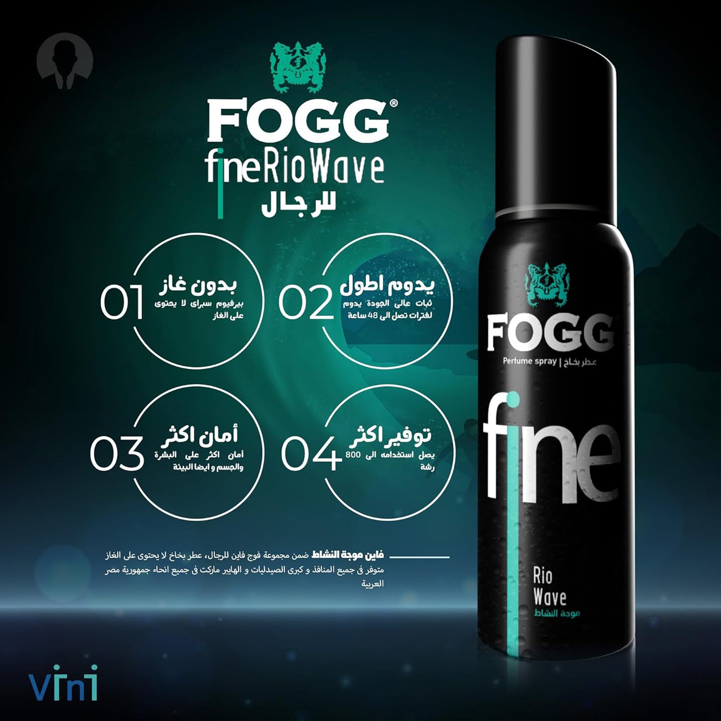Fogg FINE RIO WAVE Perfume Spray for men - 120ML