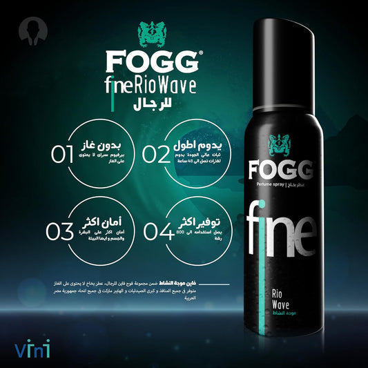 عطر فوج فاين ريو ويف بخاخ للرجال - 120 مل