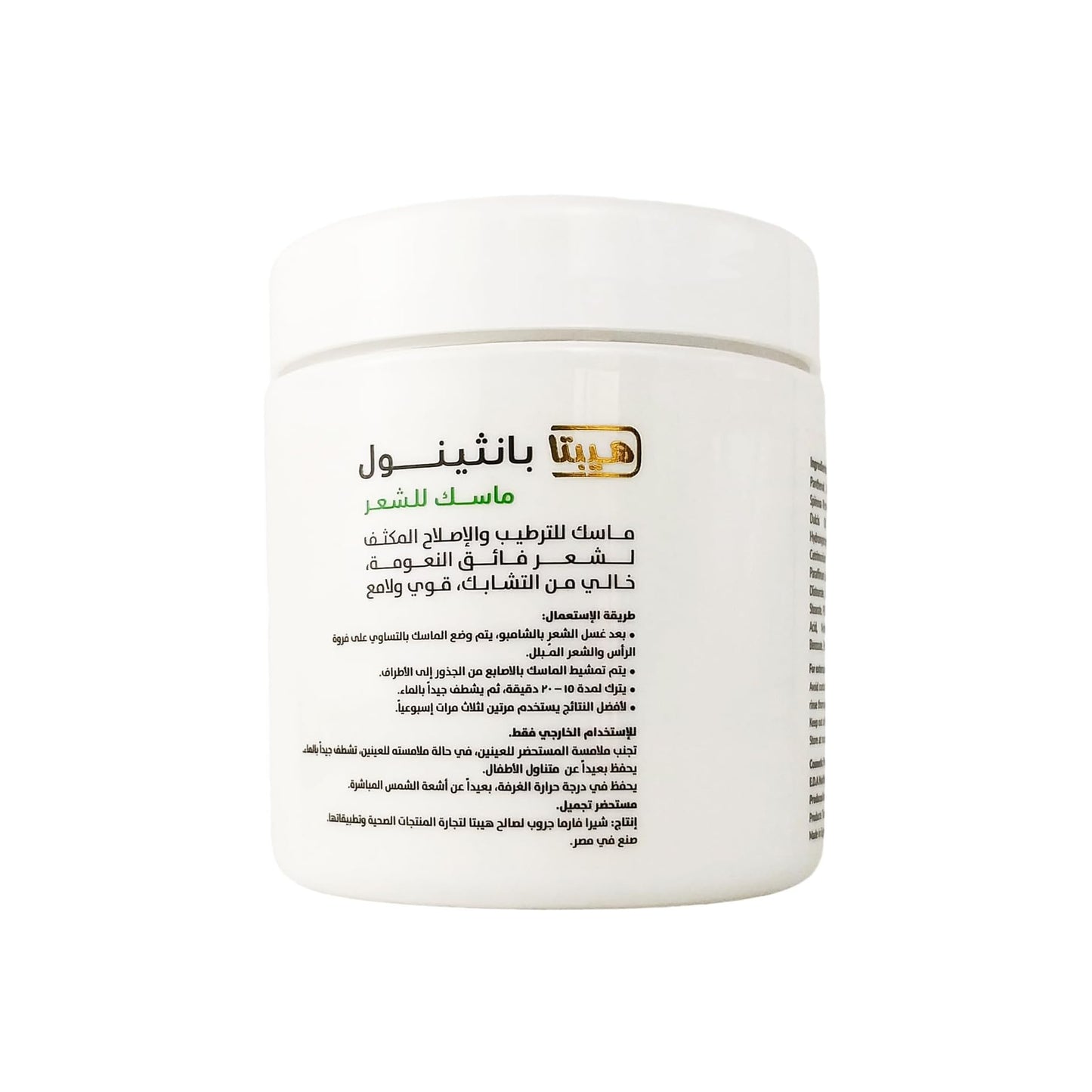 Hepta Panthenol Hair Mask - 300 gm