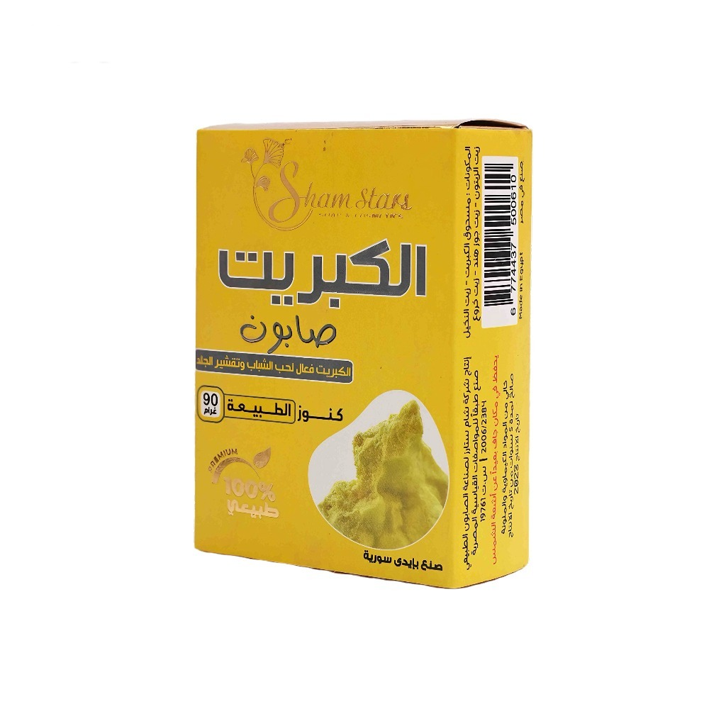 Sham Stars Sulfur Soap.