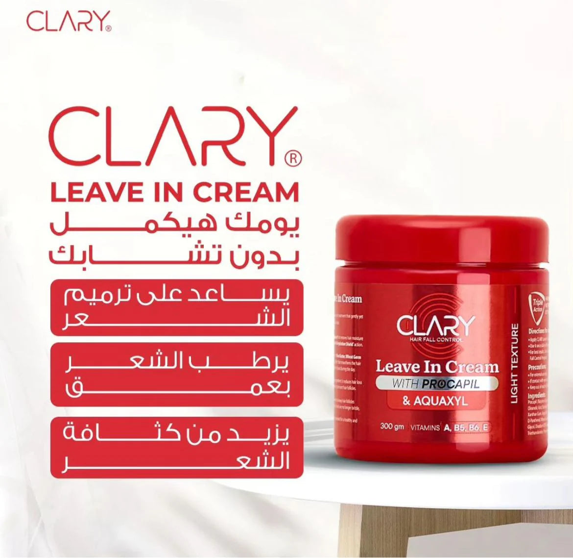 Clary Hair Leave In Cream - 300 gm