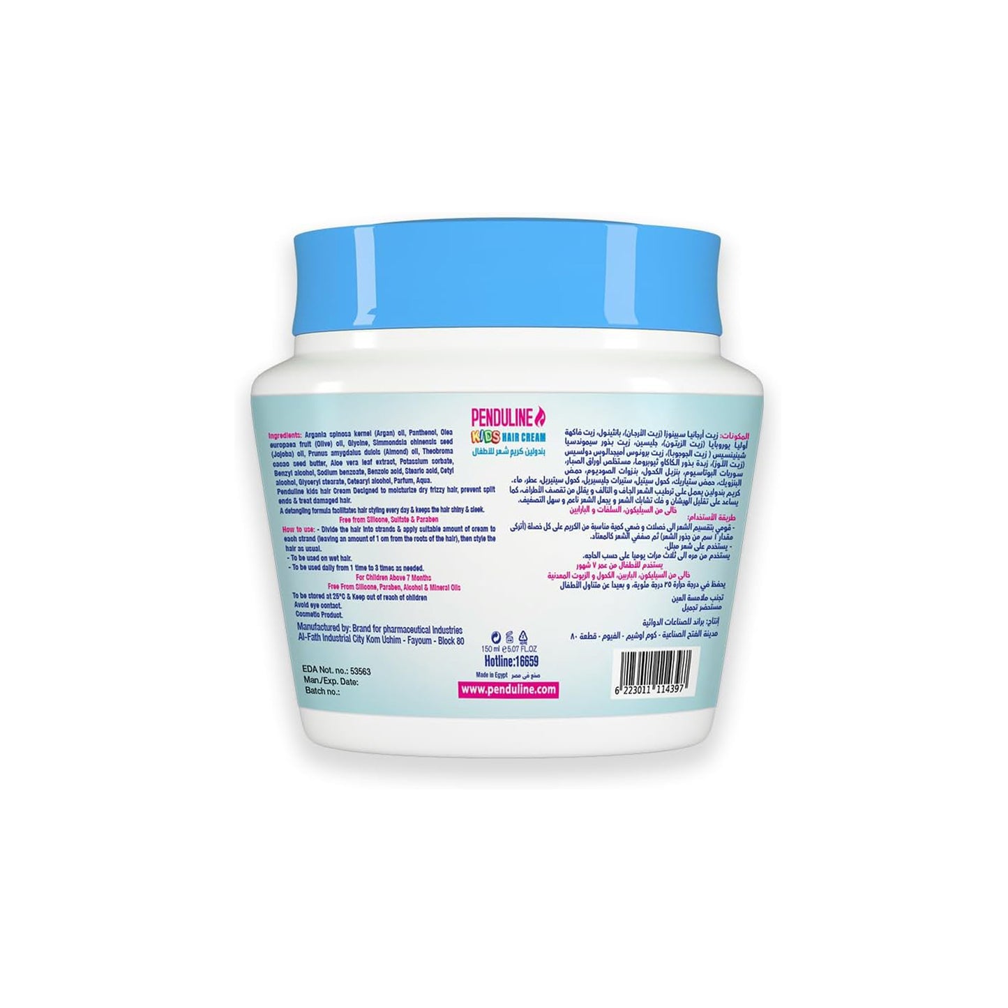 Penduline cocoa butter hair cream for kids - 150 ml