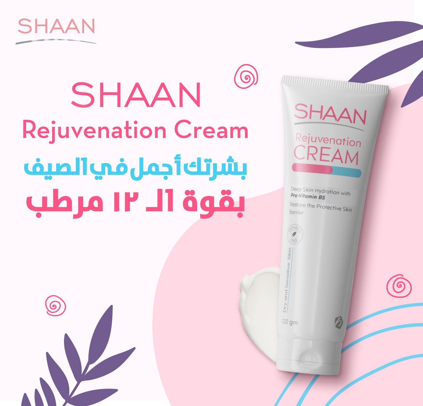 Shaan Rejuvenation cream for Dry and Sensitive Skin - 120ml