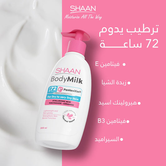Shaan Skin Body Milk Lotion - 300ml