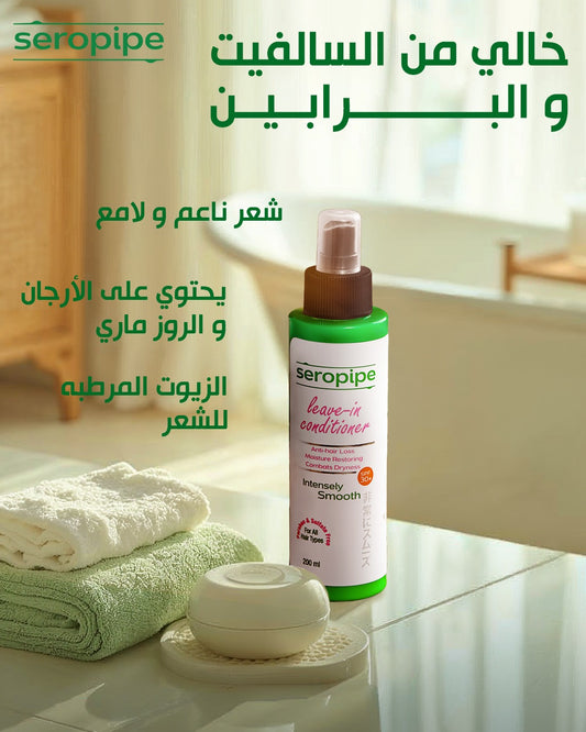 Seropipe Leave In Hair Conditioner, 200 ML