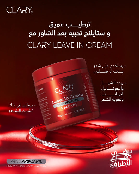 Clary Hair Leave In Cream - 300 gm