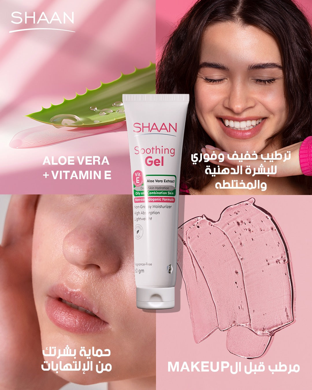 جل شان المرطب والمهدئ للبشرة الدهنية، 60 جرام 