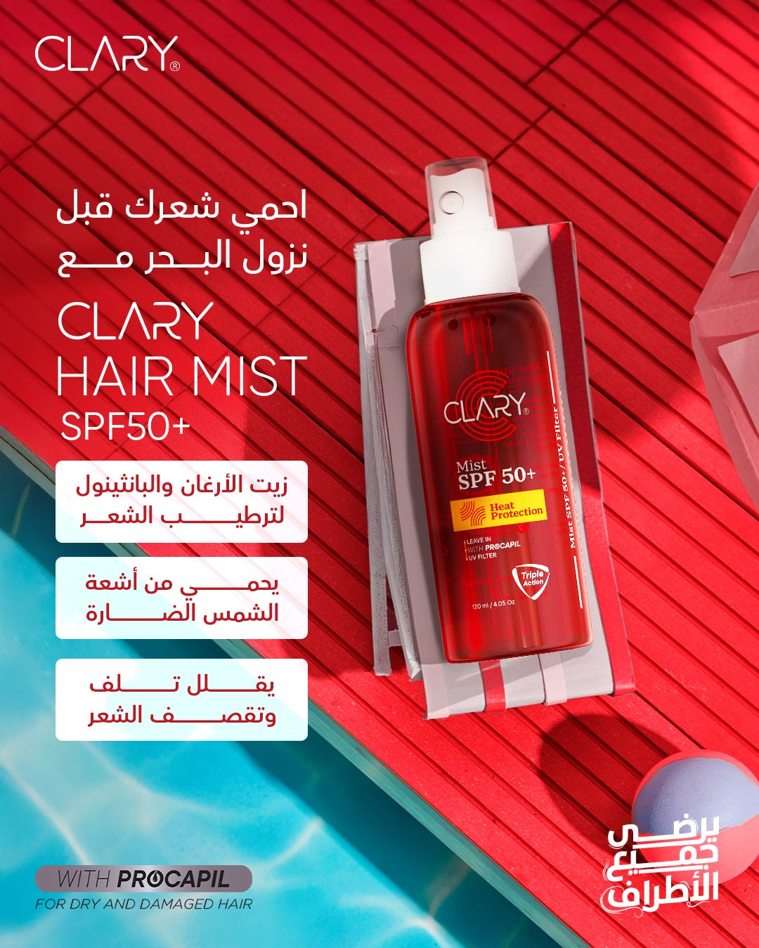 CLARY hair mist SPF 50+| 120ml