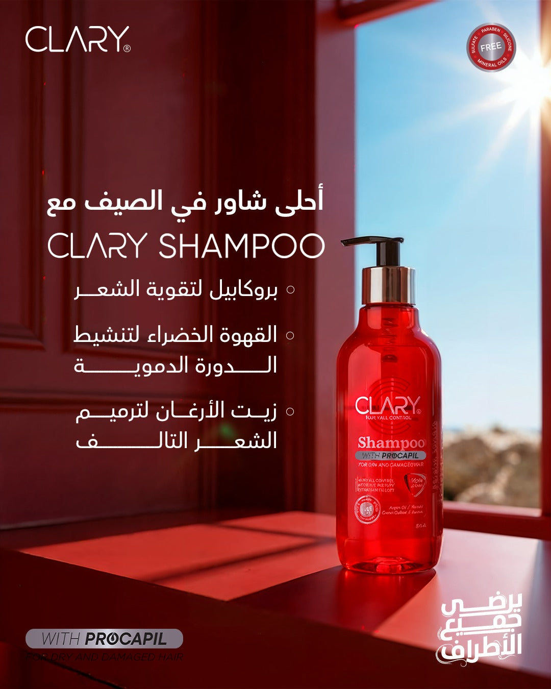 Clary Hair Shampoo - 300 ml