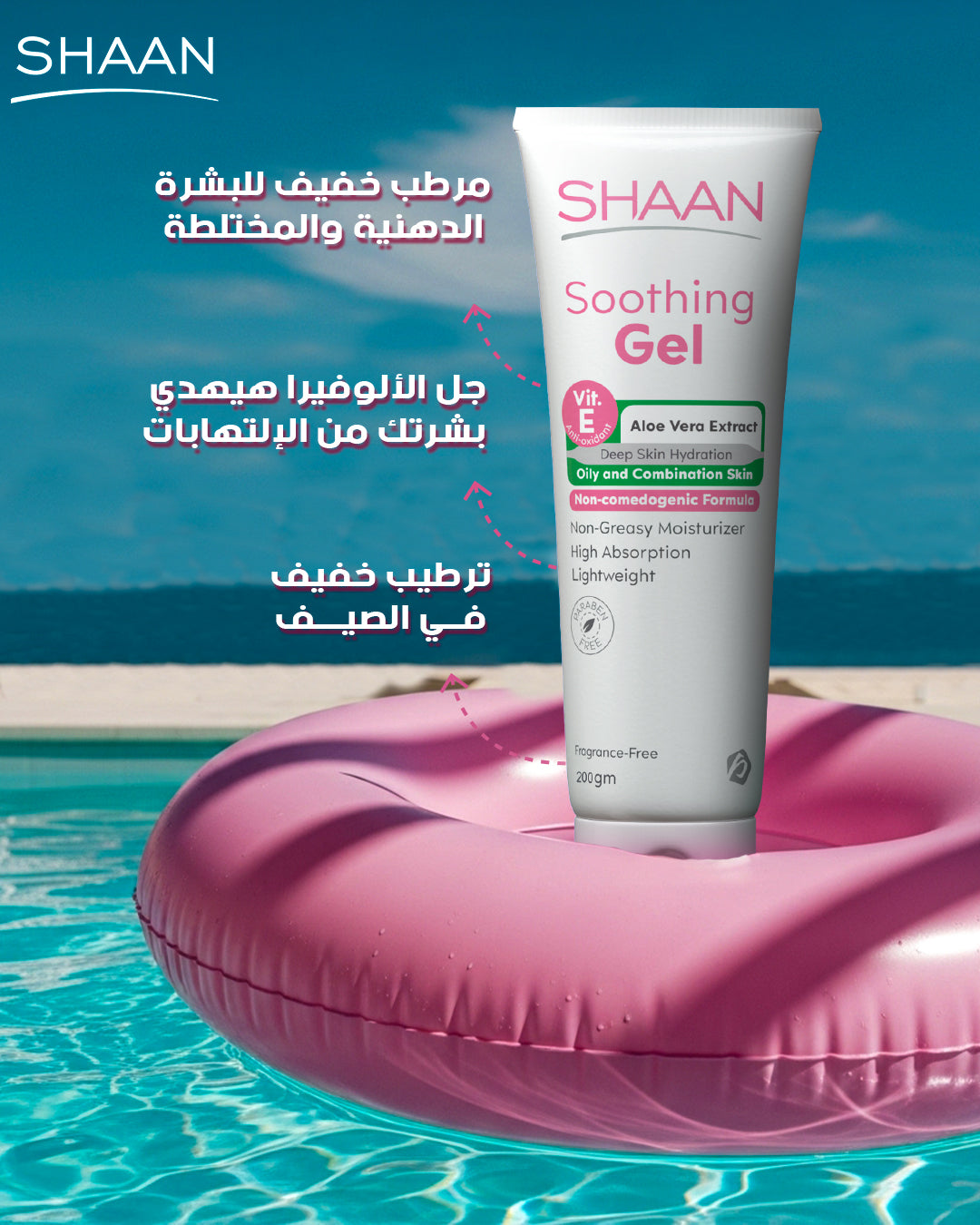 Shaan Aloe Vera & Vitamin E  Soothing Gel, 200ml