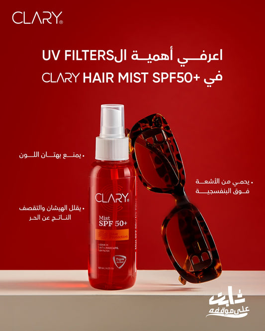 CLARY hair mist SPF 50+| 120ml