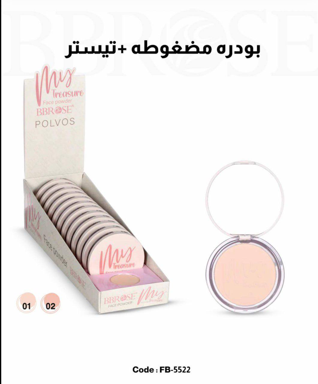 BBROSE "My Treasure" pressed face powders