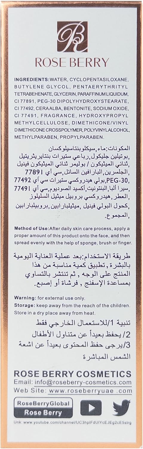 روز بيري - كريم أساس، متغير اللون، ثابت طوال اليوم، 30 مل.