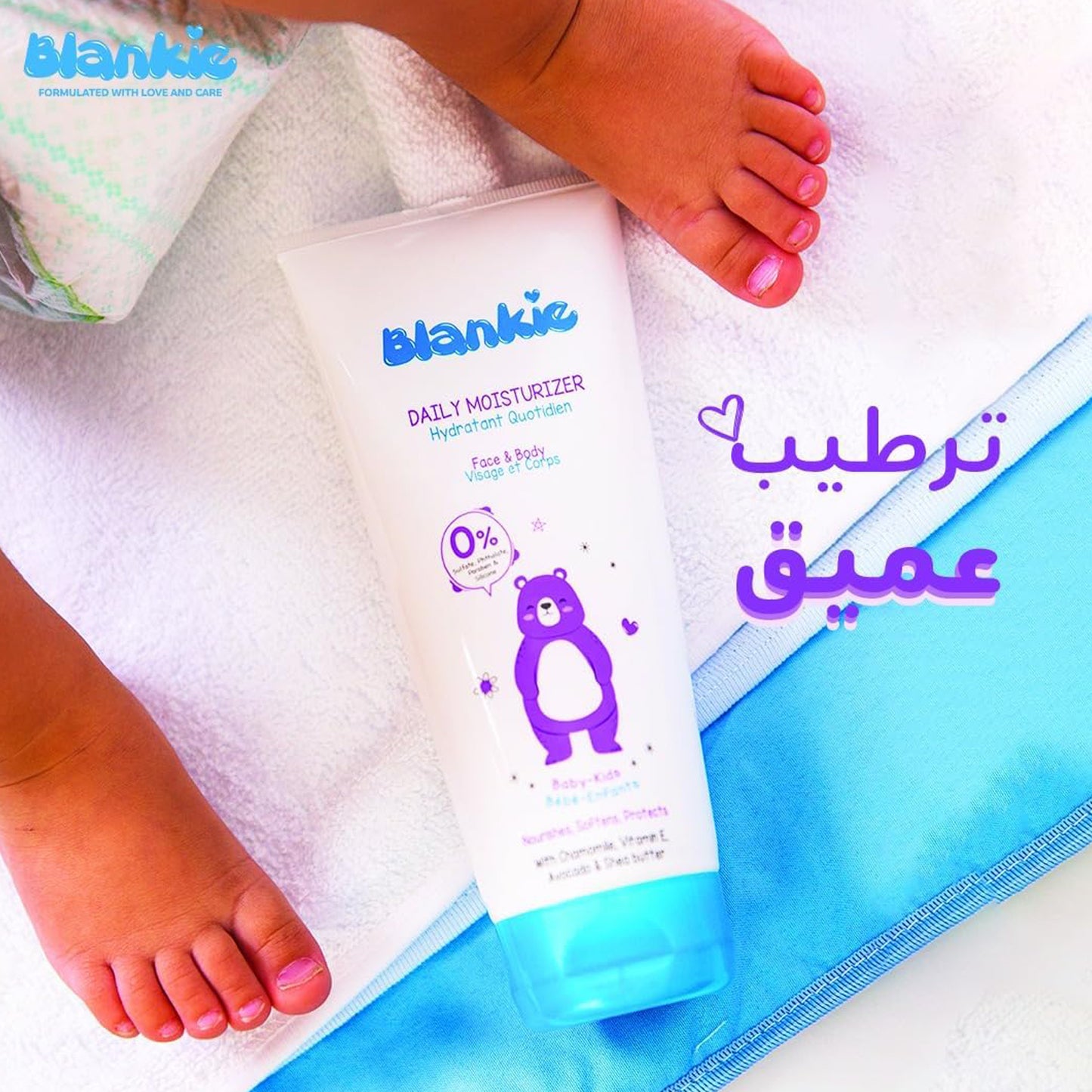 مرطب يومي للأطفال من بلانكي - 150 مل 