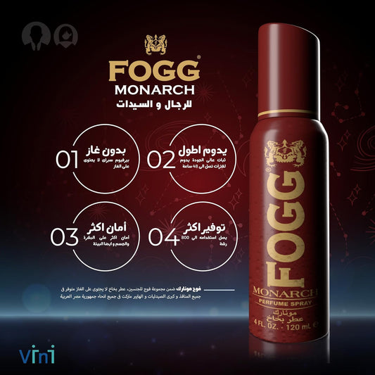 عطر فوج بخاخ للرجال - مونارك - 120 مل
