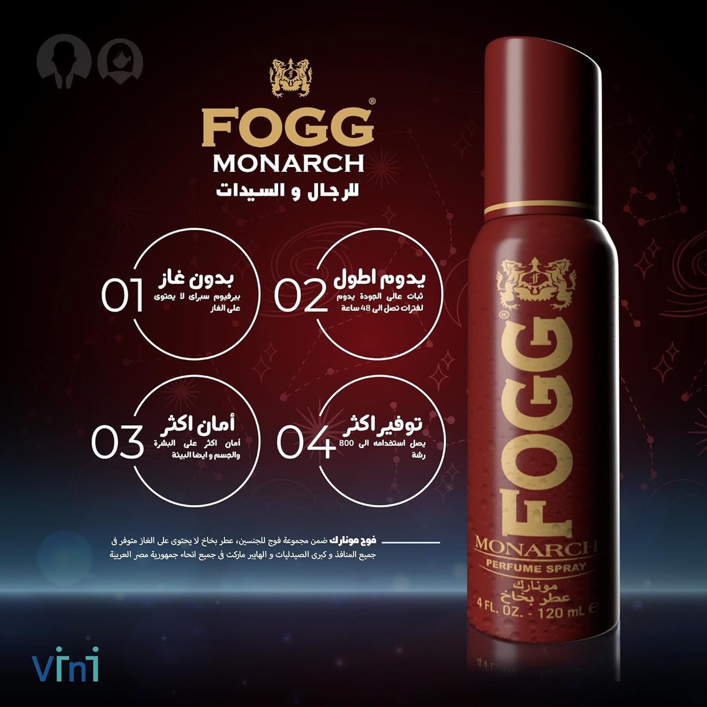 عطر فوج مونارك بخاخ للرجال - 120 مل 