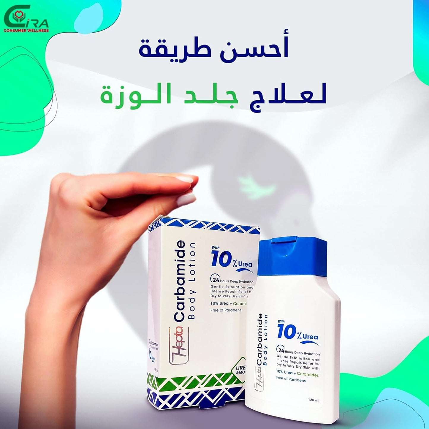 Hepta Carbamide Body Lotion - 120 ml