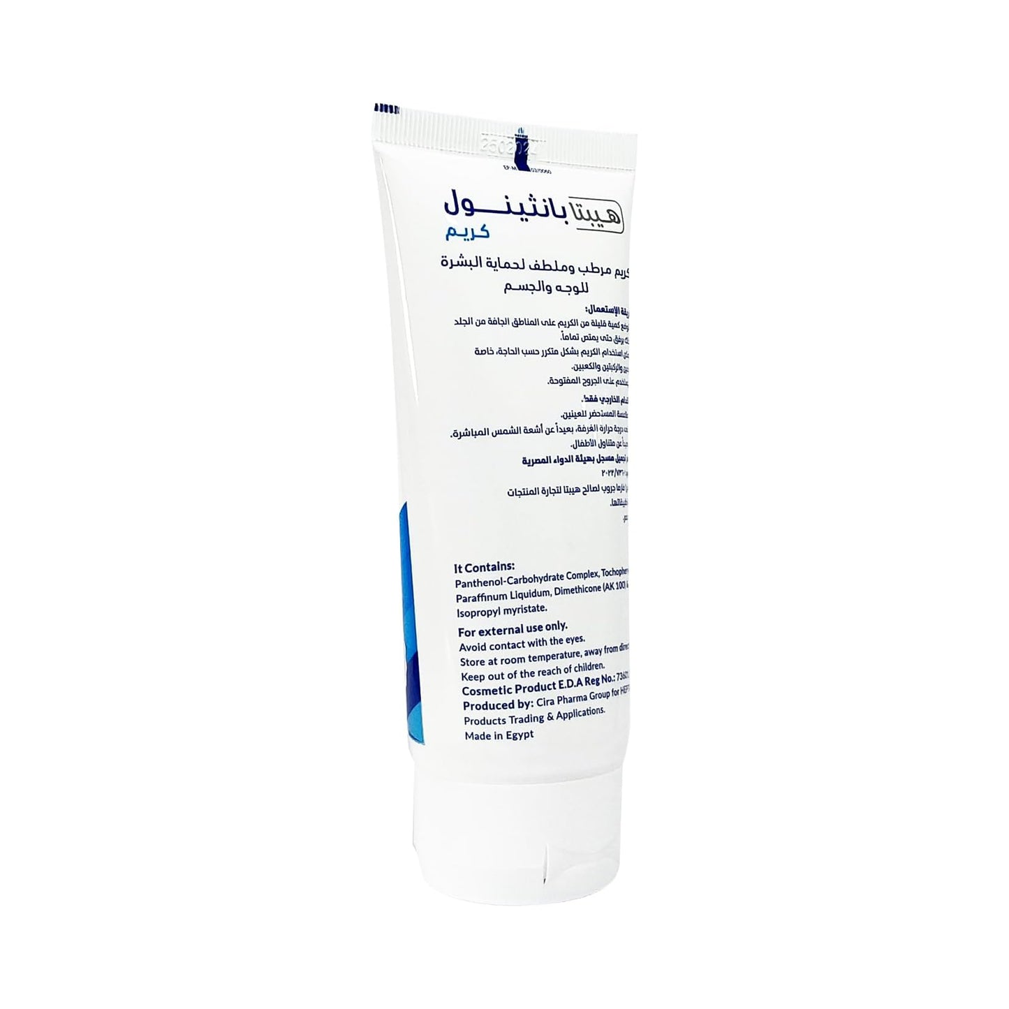 Hepta Panthenol Face & Body Cream - 100ml