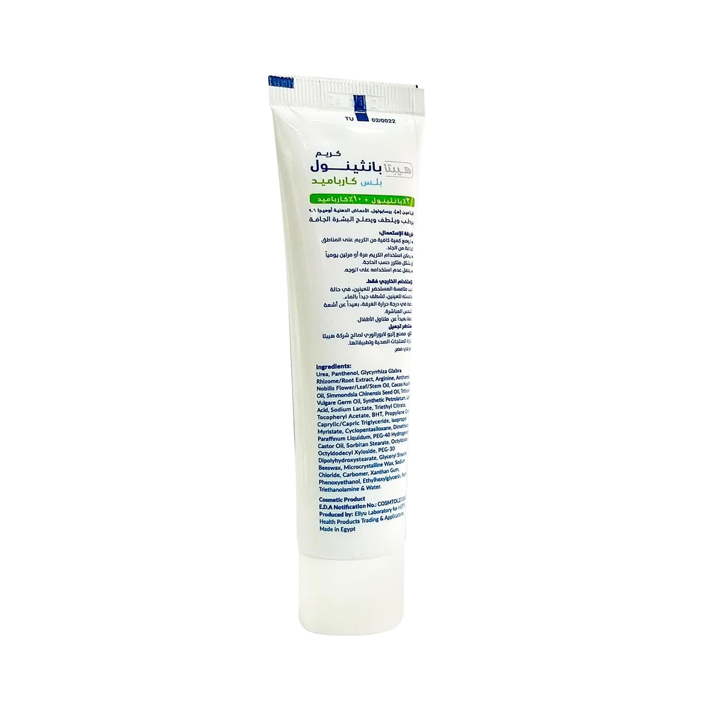 Hepta Cream Panthenol Plus Carbamide - 50g