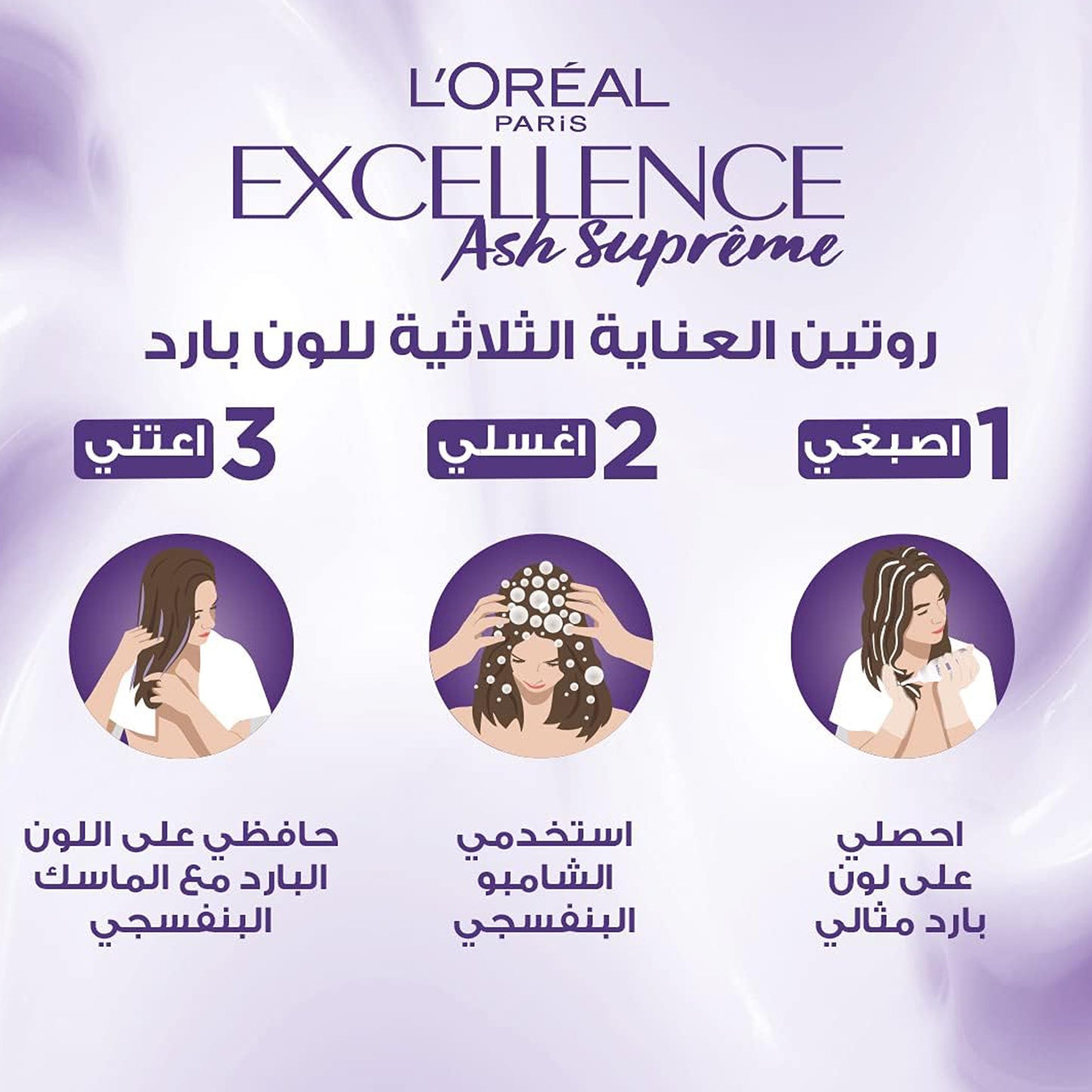 صبغة شعر لوريال باريس إكسلنس مع شامبو وقناع للشعر أرجواني - 9.12 لؤلؤي بارد أشقر فاتح جدًا 