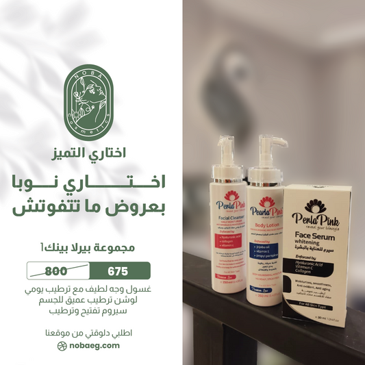Perla Pink Skin Care Set ( Face Wash &  Body Lotion & Serum)