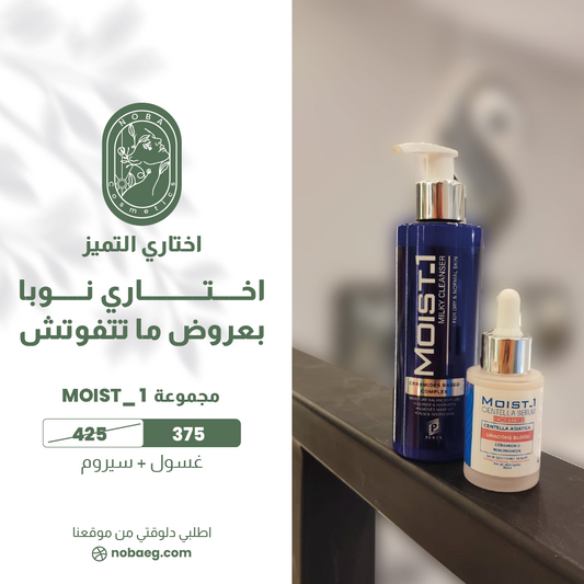 منظف ​​حليبي مويست-1 200 مل وسيروم سنتيلا 30 مل