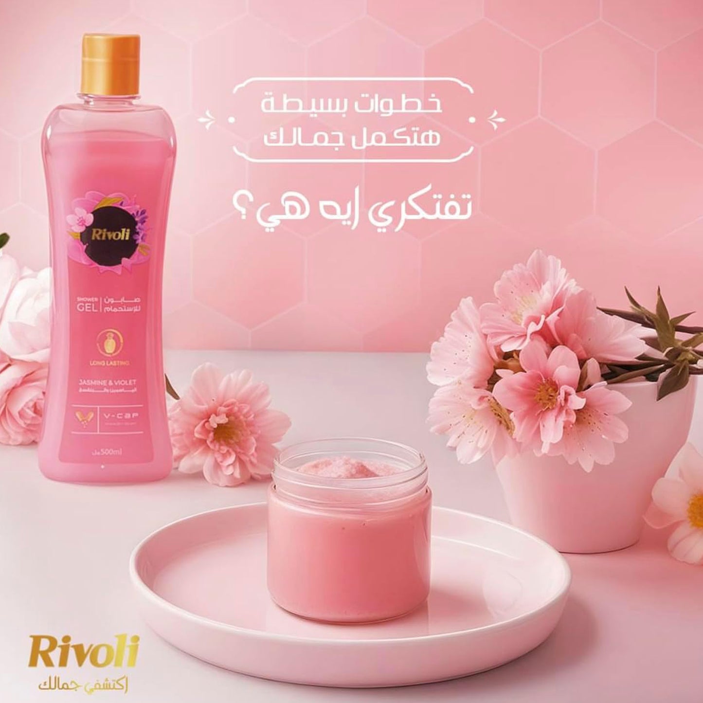 Rivoli shower gel with the scent of jasmine and violet - 3ltr