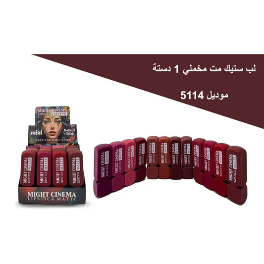 مايت سينما روج ميت سينما (لوحة ألوان 24 لونًا) 